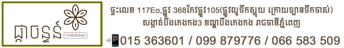 64dece992d276_pka_chan.jpg